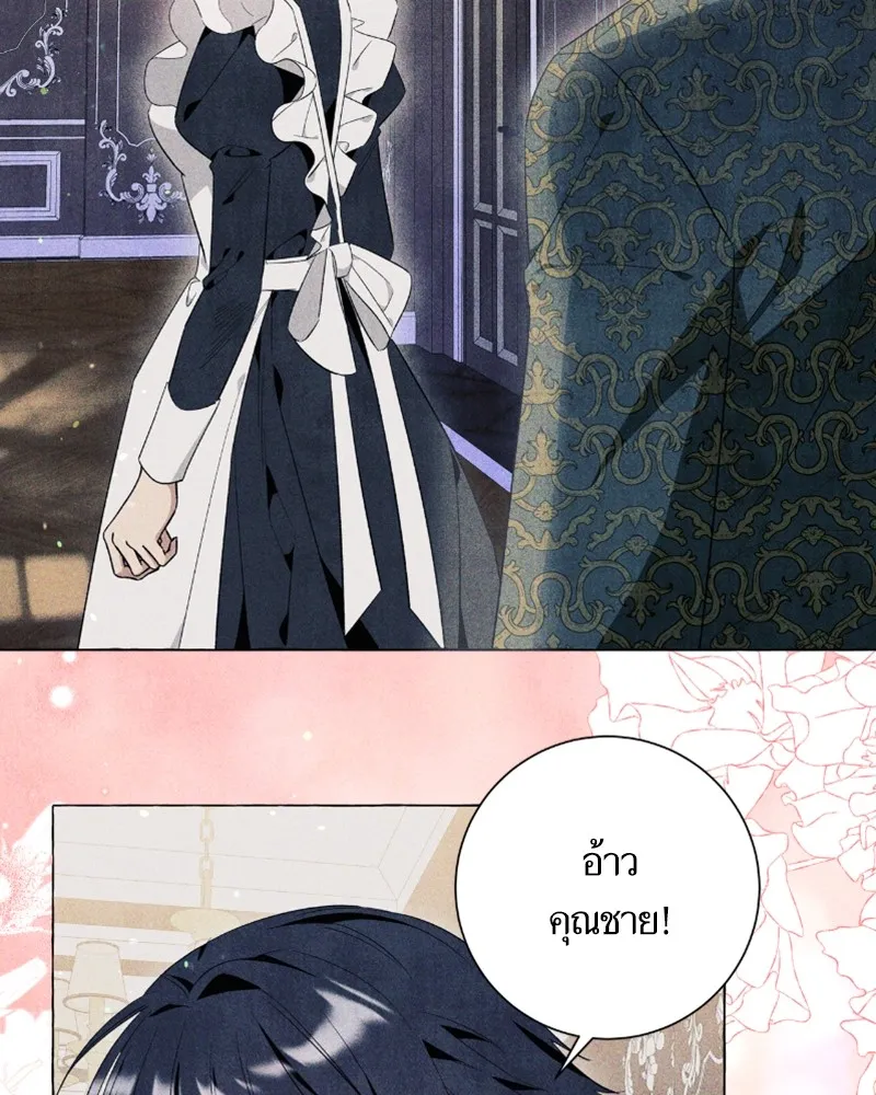 นึกว่าเป็นอิเซไคธรรมดา ตอนที่ 26 รูปที่ 88