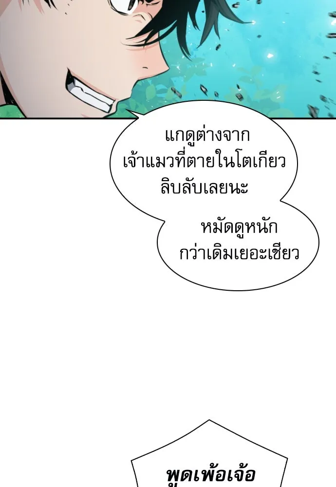 ดรูอิดแห่งสถานีโซล ตอนที่ 187 รูปที่ 10