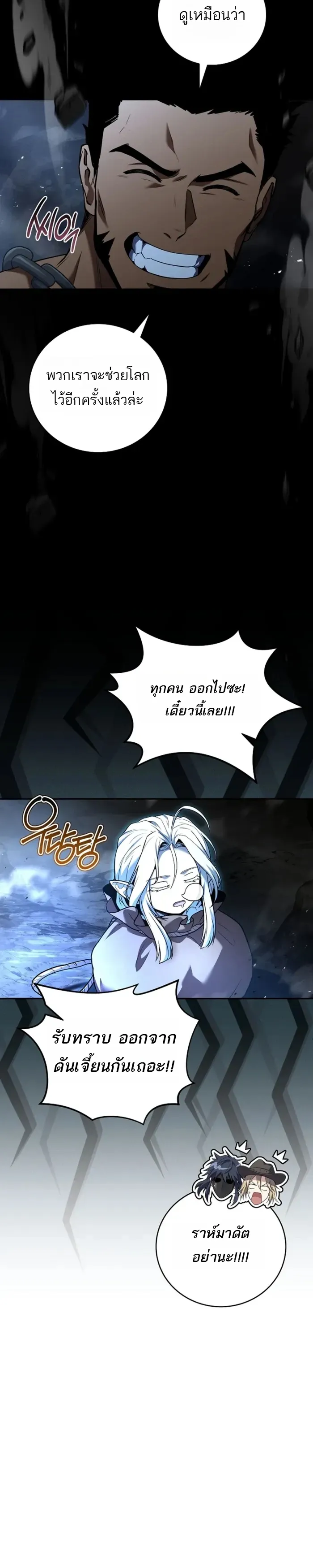 Return of the Frozen Player ตอนที่ ตอนที่ 177 รูปที่ 17