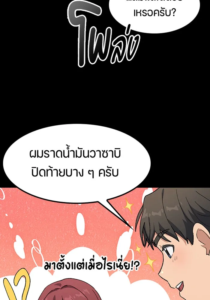 ตั้งแคมป์ฮีลใจในต่างโลก ตอนที่ 99 รูปที่ 58
