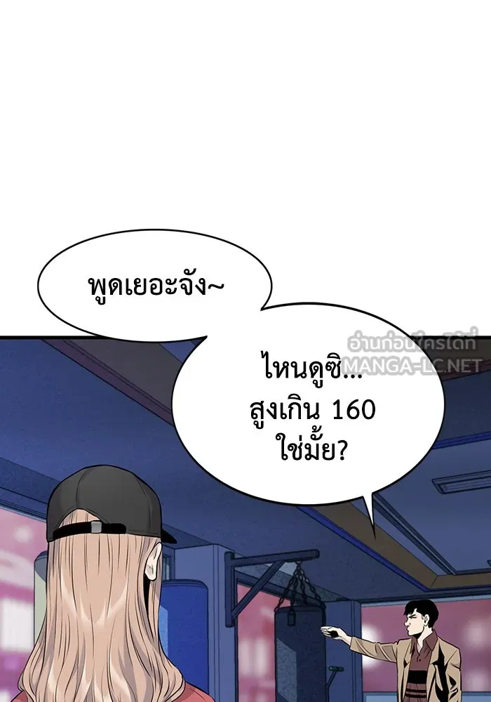 มีนา เกิดมาล่า ตอนที่ 8 รูปที่ 111