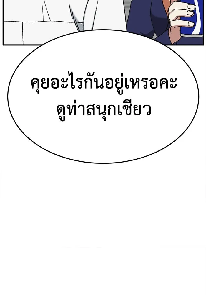 ช่วยเปลี่ยนฉันที ตอนที่ 315. ซีซัน 3 ฮยอนยอจู 10 รูปที่ 43