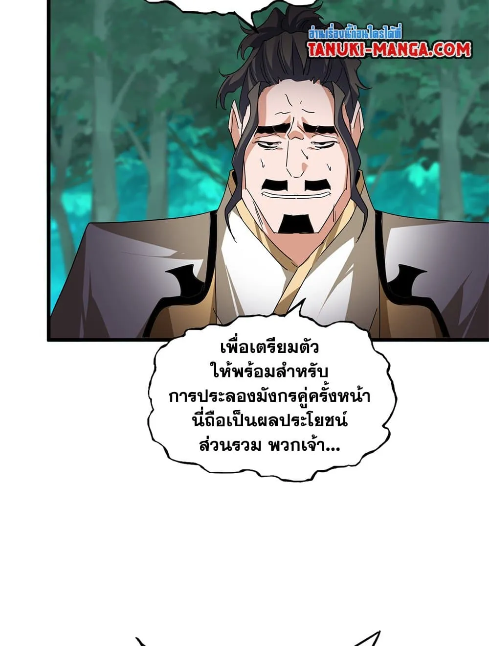 Magic Emperor ราชาจอมเวทย_ ตอนที่ ตอนที่ 718 รูปที่ 8