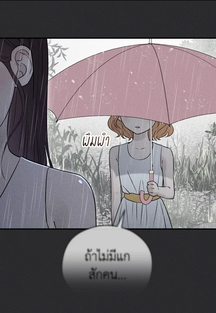 รักไร้ราคา ตอนที่ 27 รูปที่ 26