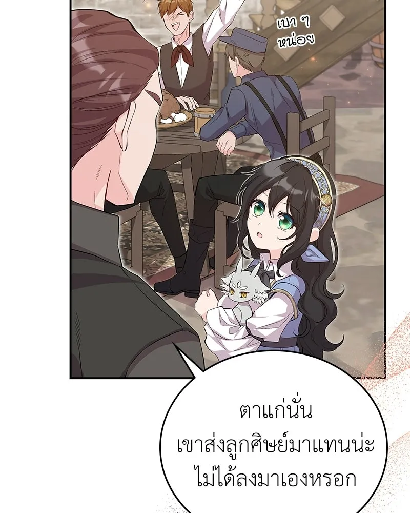 ลูกคนนี้ขอเปลี่ยนตอนจบ ตอนที่ 21 รูปที่ 38