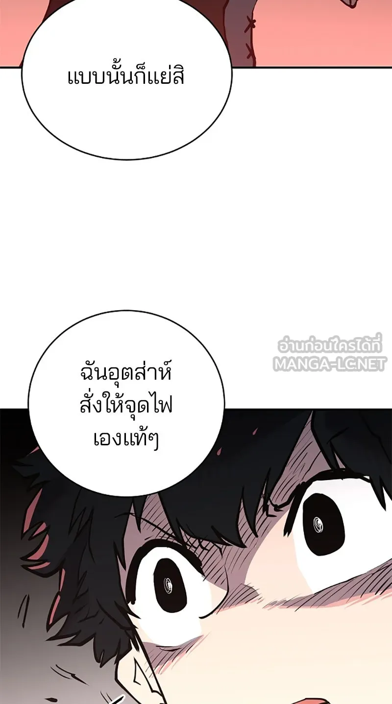 Player ตอนที่ 15 รูปที่ 78