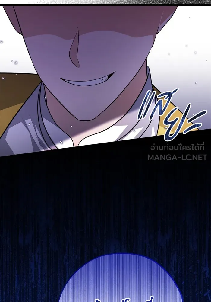 ป๊ะป๋าขา หนูลาแล้ว ตอนที่ 7 รูปที่ 39