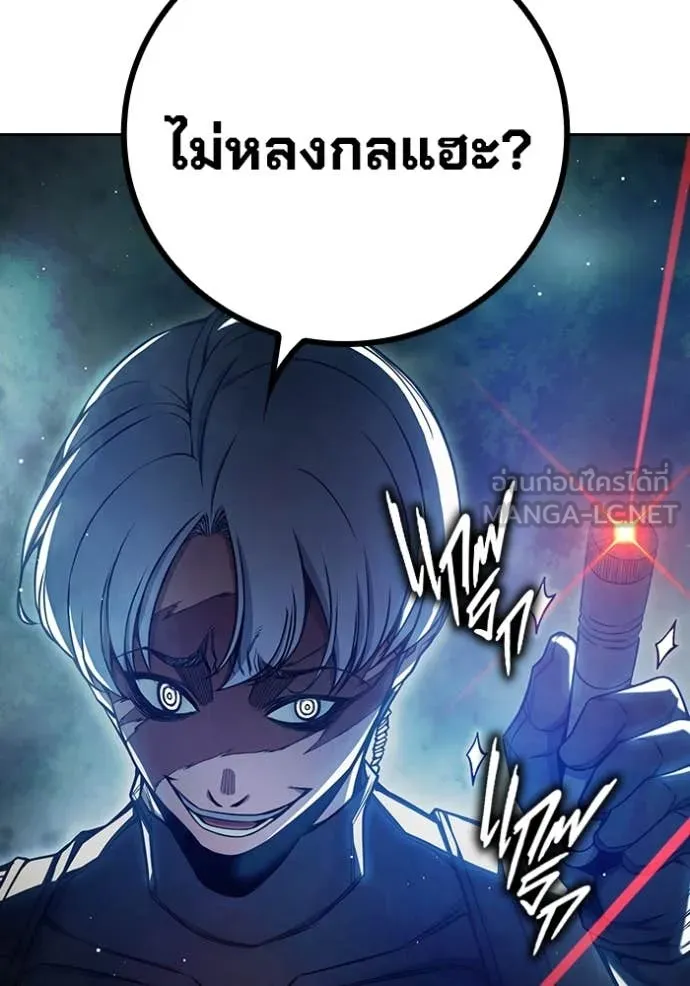 เยาวชนคนคุก ตอนที่ 65 รูปที่ 85