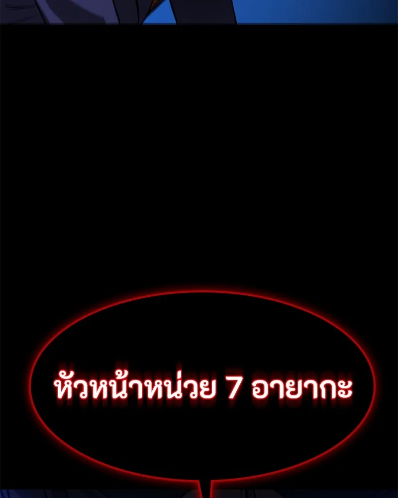 มือสังหารพันธุ์อมตะ ตอนที่ 3 รูปที่ 128