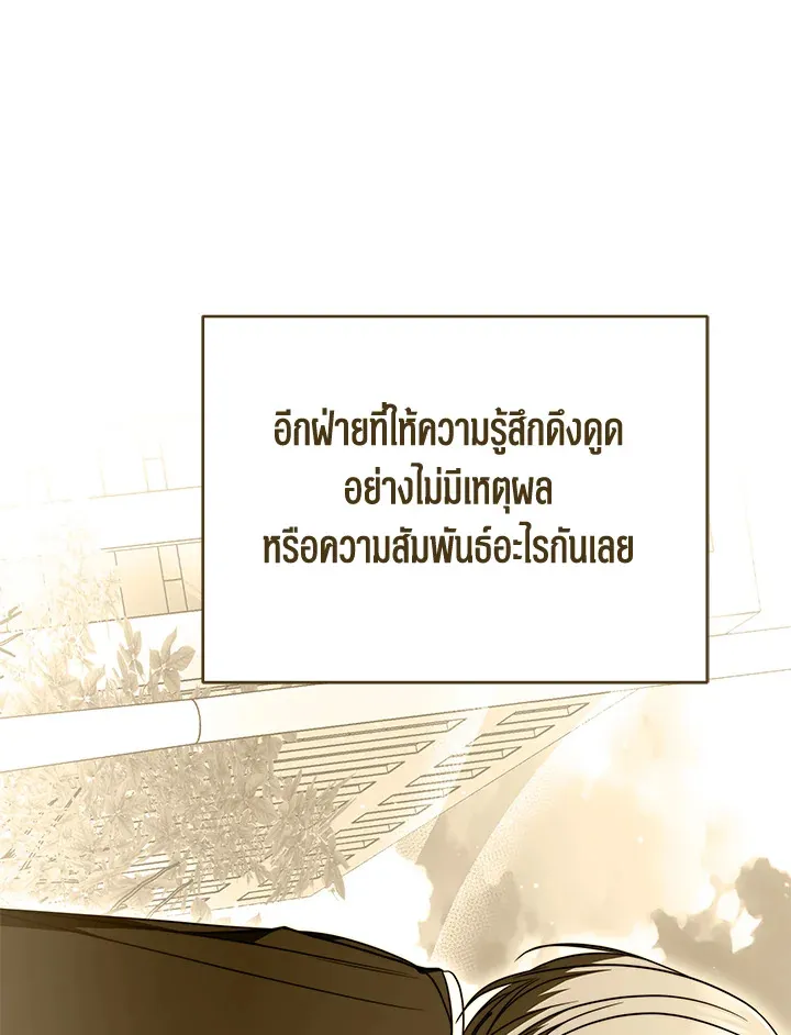 The Rankers Guide to Live an Ordinary Life ค_ม_อการใช_ช_ว_ตให_สมก_บเป_นแรงเกอร_ ตอนที่ ตอนที่ 47 รูปที่ 58