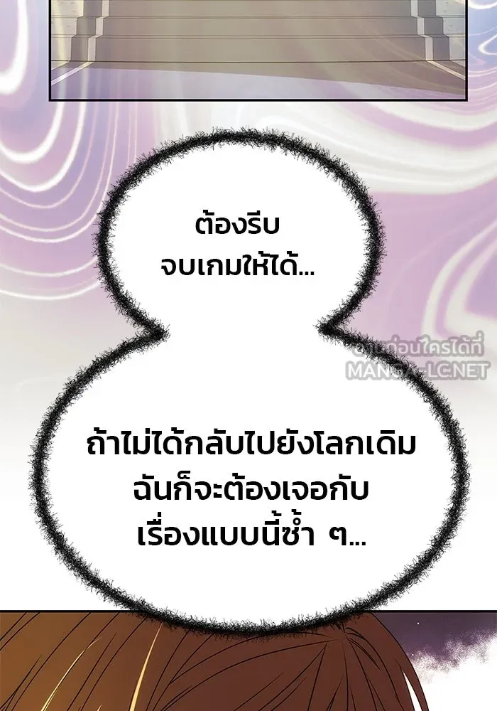 เกมรักจับสามี ตอนที่ 9 รูปที่ 45