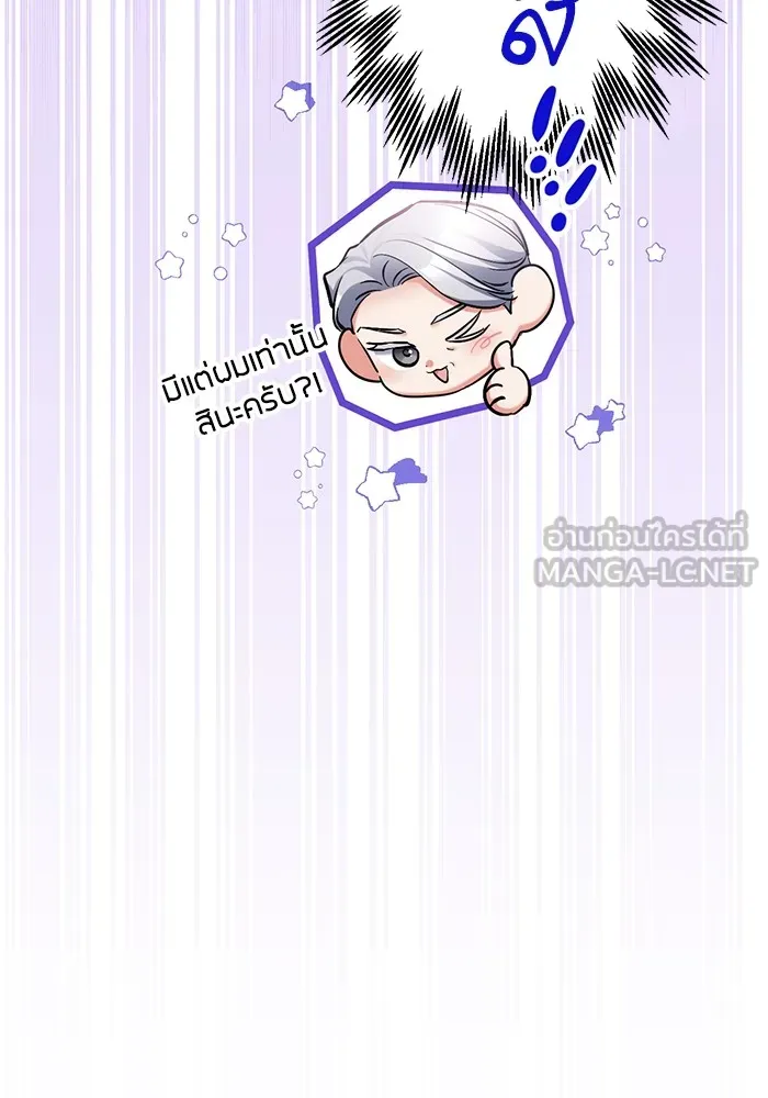 แด่ตัวละครโปรดที่ถูกทิ้ง ตอนที่ 70 รูปที่ 27