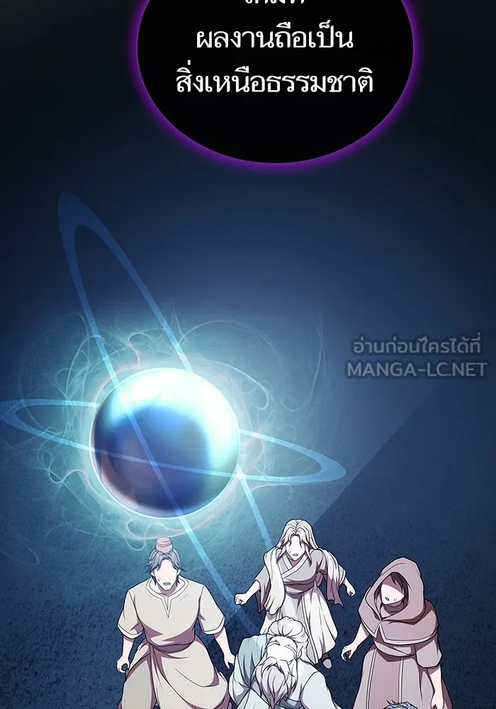 ผู้เล่นขั้นเทพแห่งหอคอยฝึกสอน ตอนที่ 177 รูปที่ 156