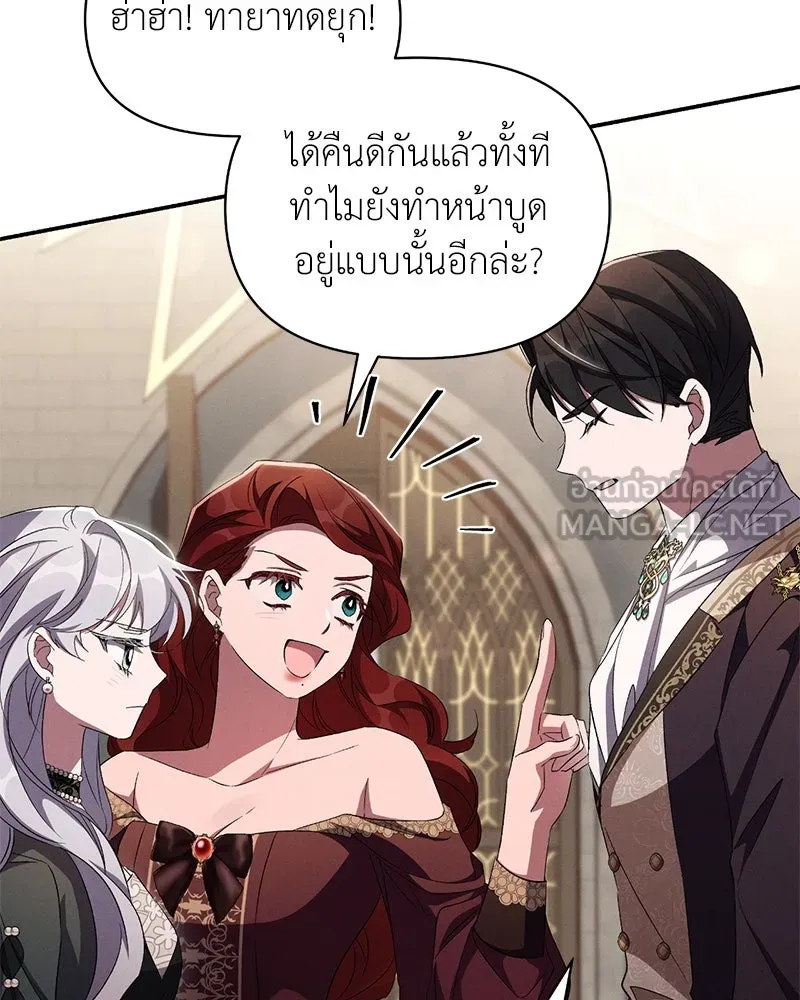 โอ้ ศัตรูที่รัก ตอนที่ 69 รูปที่ 36