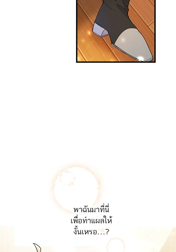 คุณหนูย้อนเวลามาเป็นอัศวิน ตอนที่ 26 รูปที่ 37