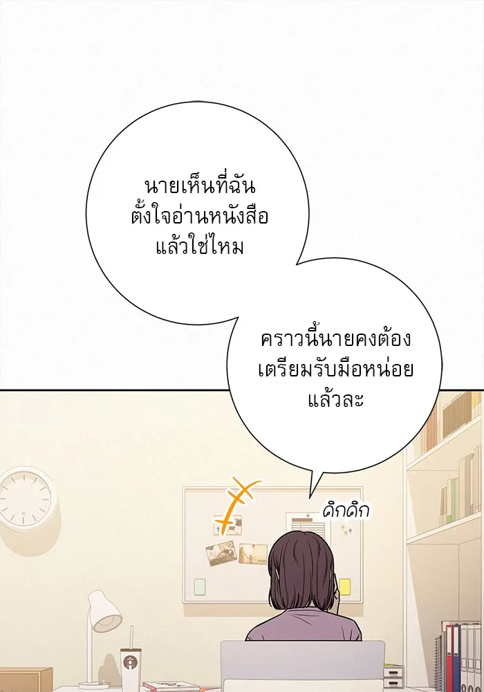 ปฏิบัติการรักวุ่นหัวใจ ตอนที่ 102 รูปที่ 137