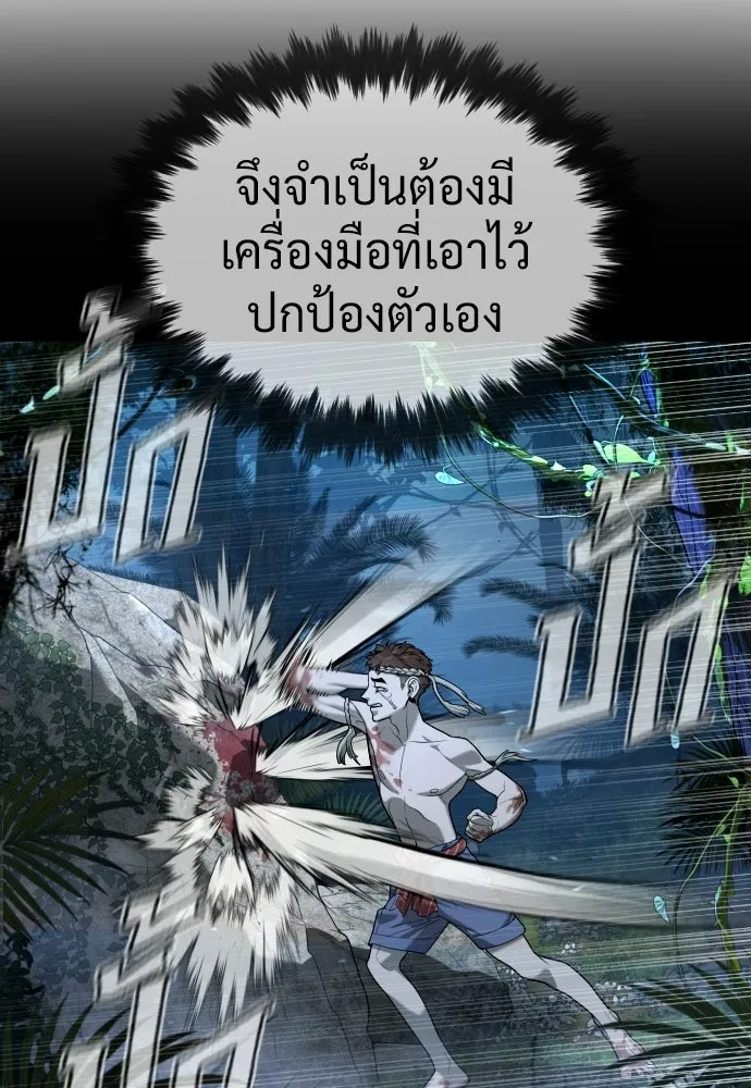 นักฆ่าย้อนวัย ตอนที่ 115 รูปที่ 262