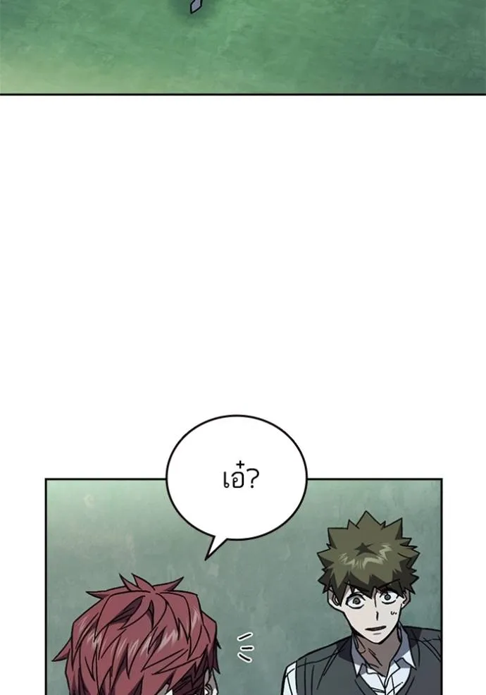 Study Group ตอนที่ 259 รูปที่ 128