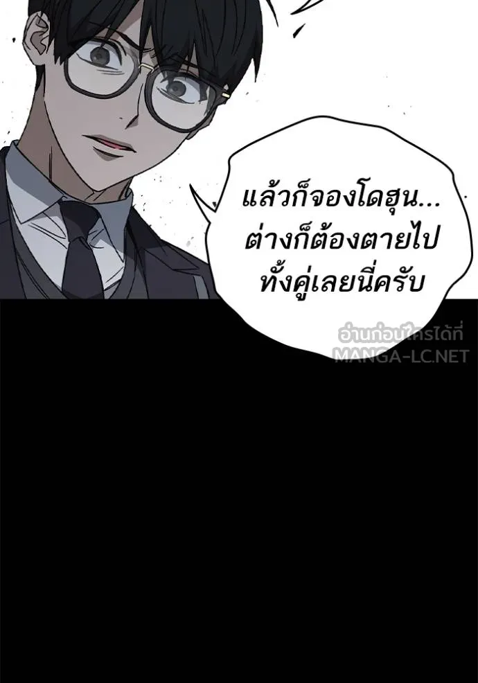 Study Group ตอนที่ 270 รูปที่ 24