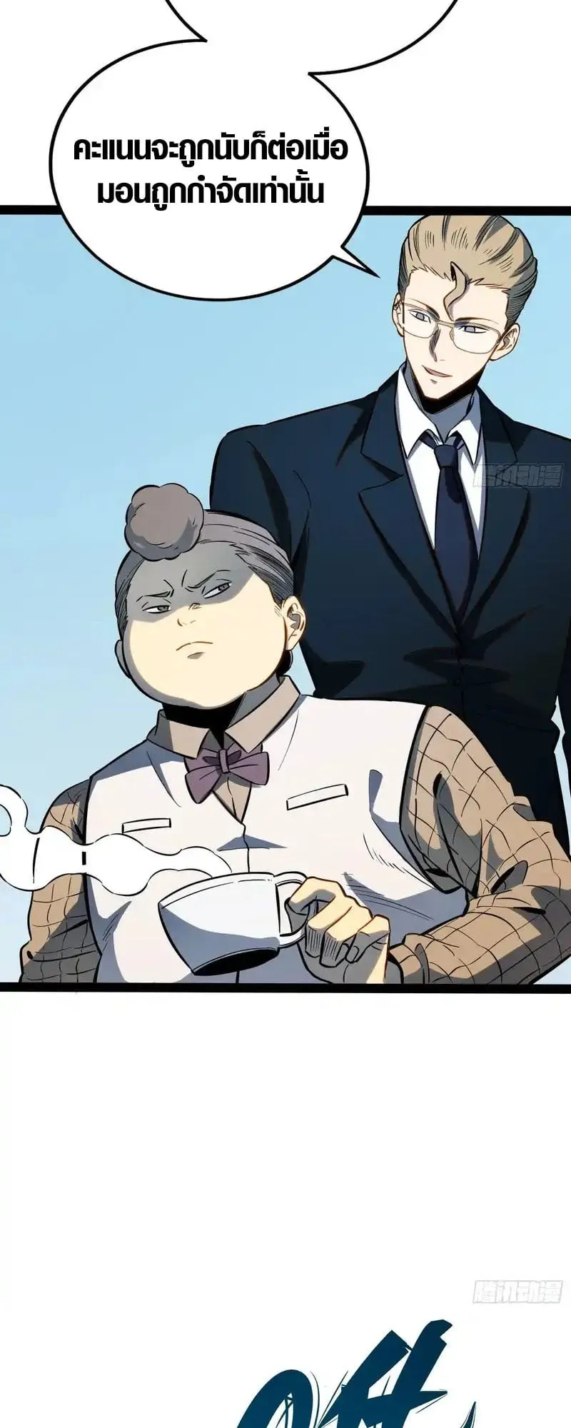 Full-Time Awakening ต_นพล_งไร_ข_ดจำก_ด ตอนที่ ตอนที่ 74 รูปที่ 15