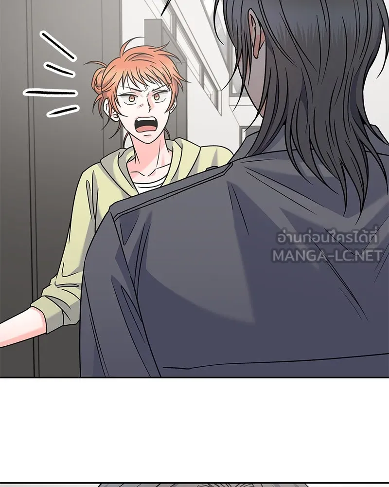 แด่ความเกลียดชัง ตอนที่ 47 รูปที่ 57