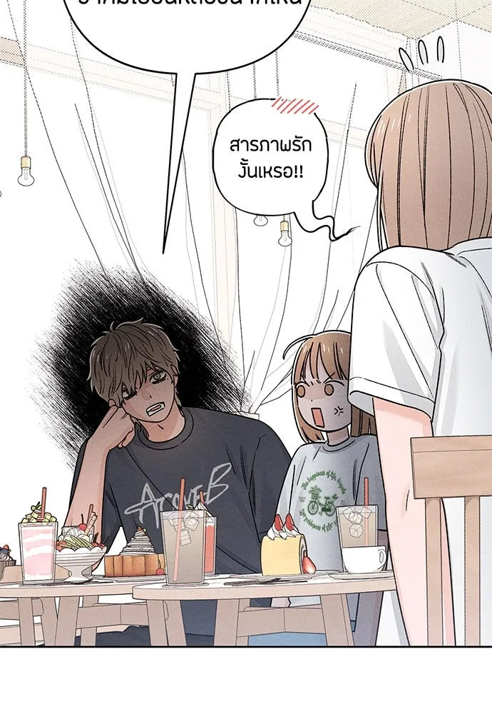 เป็นวัยรุ่นมันเหนื่อย ตอนที่ 94 รูปที่ 40