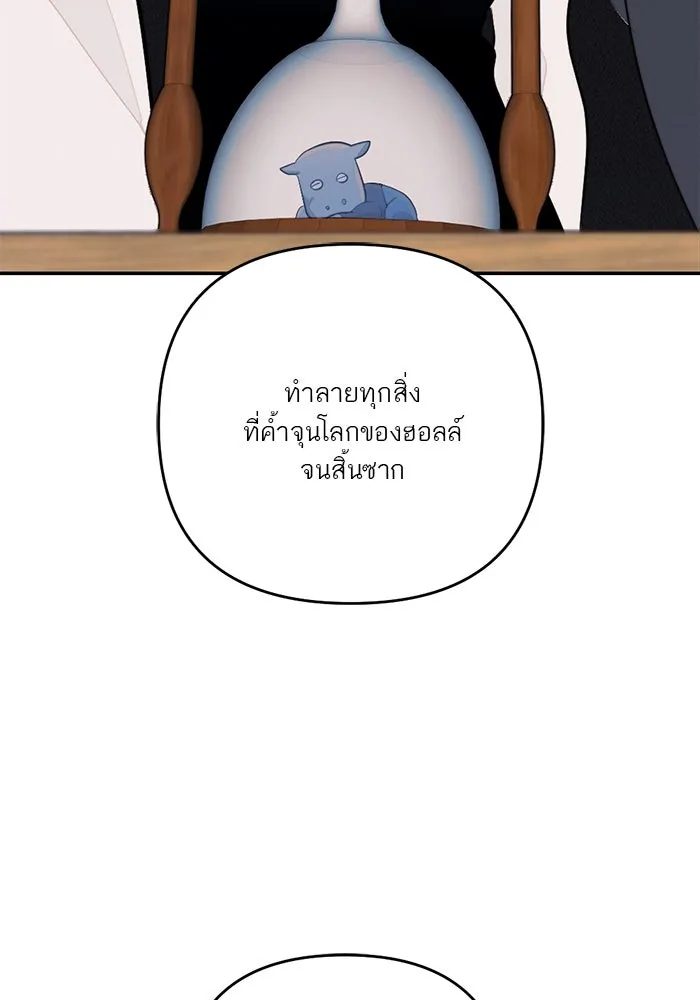 เปย์นี้เพื่อนาย My Sugar Baby ตอนที่ 100 ตราบจนนิรันดร์ (ตอนจบ) รูปที่ 139