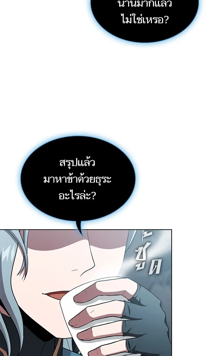 ผู้เล่นขั้นเทพแห่งหอคอยฝึกสอน ตอนที่ 97 รูปที่ 50