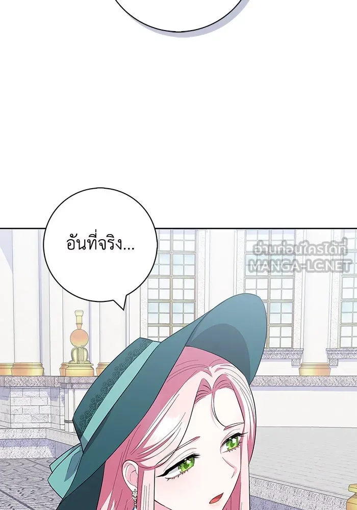 ฉันกลายเป็นแม่พระเอกนิยายจอมเสเพล ตอนที่ 43 รูปที่ 105