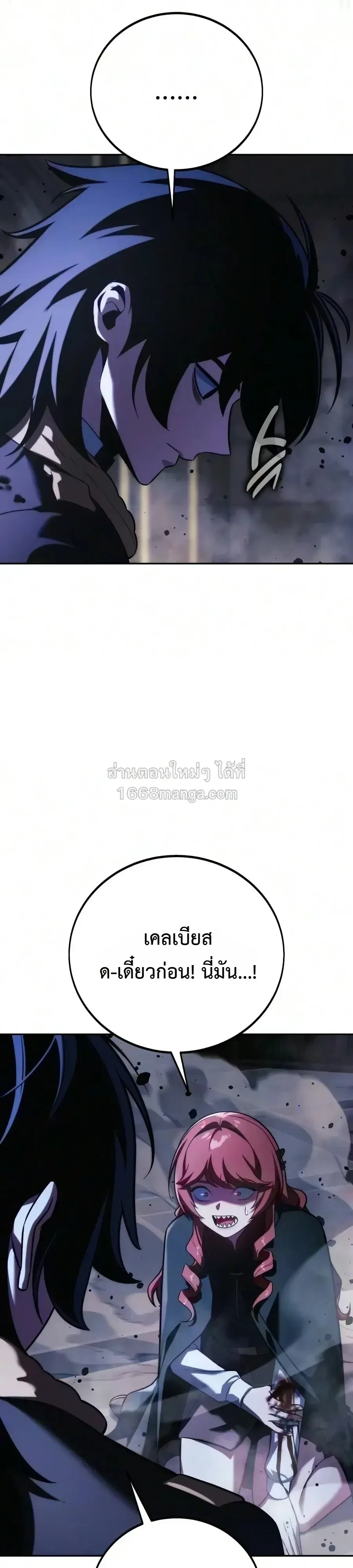 The Extra_s Academy Survival Guide ส_ดยอดค_ม_อเอาช_ว_ตรอดในอคาเดม_ ตอนที่ ตอนที่ 113 รูปที่ 67