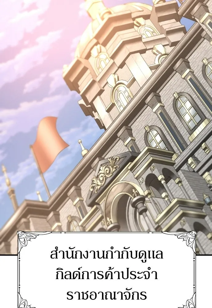ยอดสถาปนิกผู้พิทักษ์อาณาจักร ตอนที่ 211 ยิ่งเยอะก็ยิ่งดี รูปที่ 94