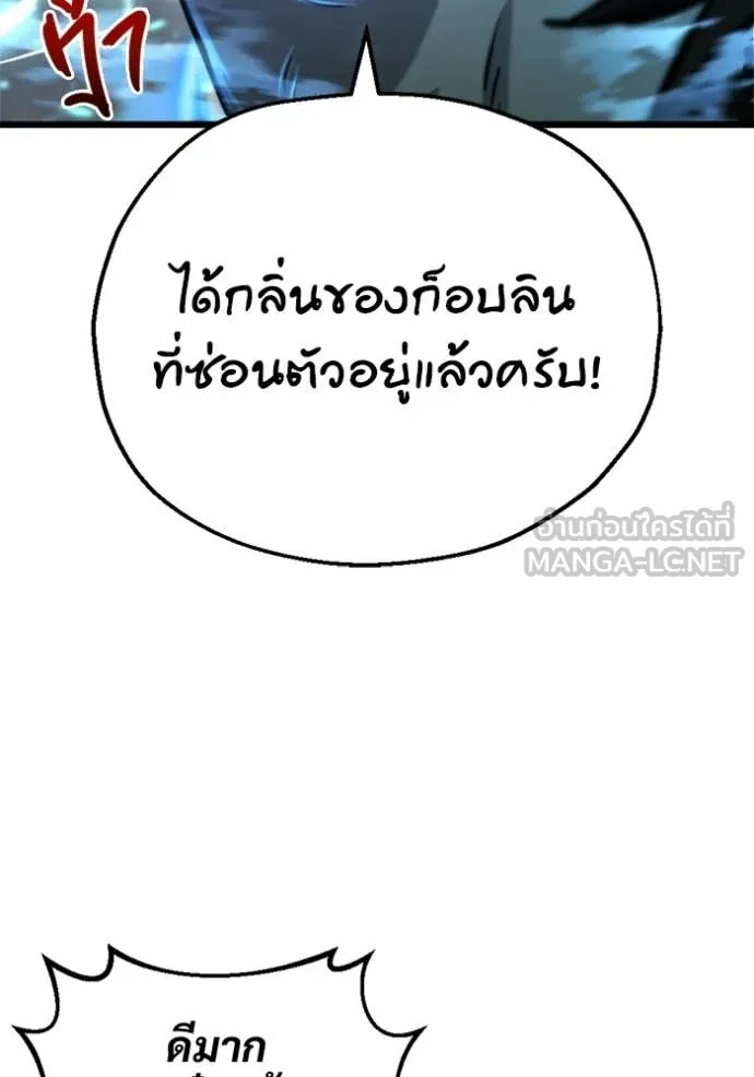 โกดังลับหลังโลกแตก ตอนที่ 67 รูปที่ 105
