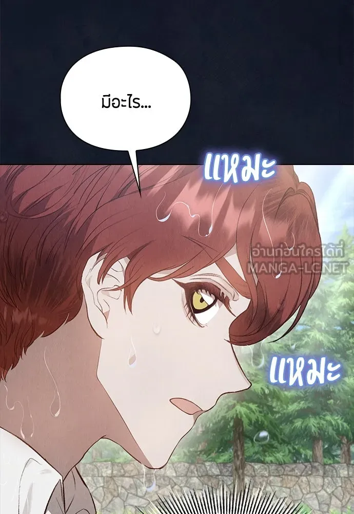 ลูกสาวตัวปลอมของท่านดยุก ตอนที่ 17 รูปที่ 15