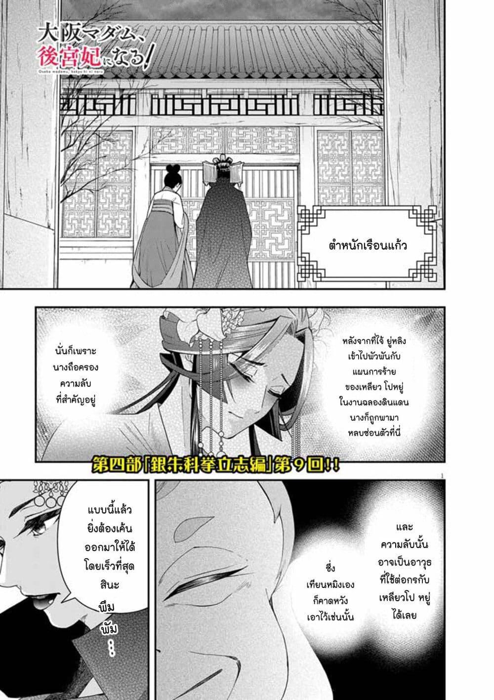 Manga-lc-com อ่านมังงะ อ่านการ์ตูน ออนไลน์ ฟรี Osaka Madam, Koukyuu-hi ni Naru! ตอนที่ 1 2 3 4 5 6 7 8 9 10 11 12 13 14 ฟรี ไม่มีโฆษณา Manga-lc - อ่าน มังงะ อ่าน การ์ตูน ออนไลน์ อ่านมังงะ ฟรี