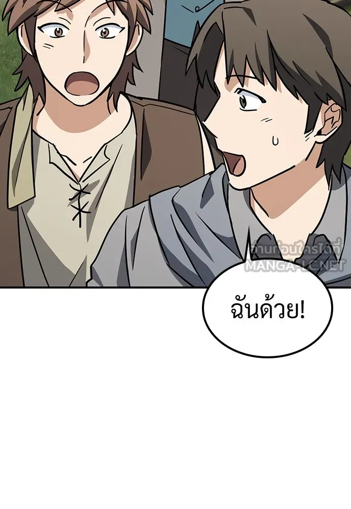 คลินิกสัตว์ต่างโลกของคิมโอจิน ตอนที่ 16 รูปที่ 87