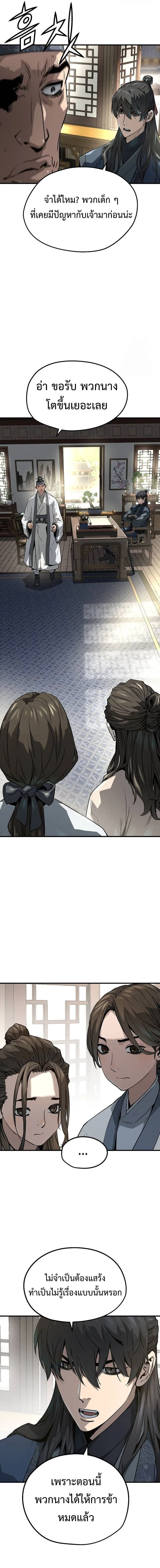 Absolute Regression หวนค_นน_ร_นดร_กาล ตอนที่ ตอนที่ 31 รูปที่ 7