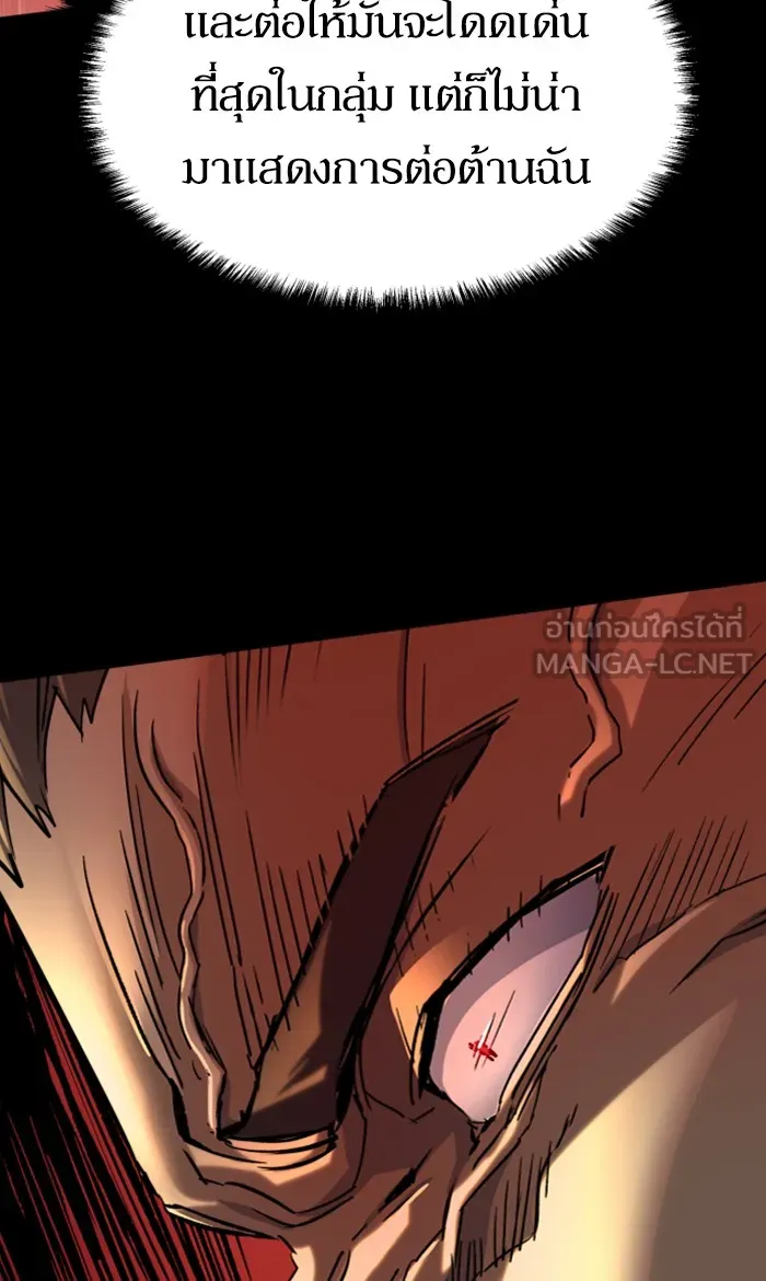 พี่ชายสายบอดี้การ์ด ตอนที่ 98 รูปที่ 66