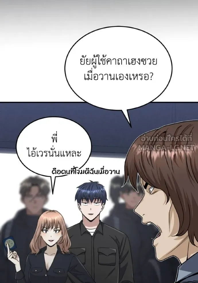 อัจฉริยะนอกคอก ตอนที่ 104 รูปที่ 7
