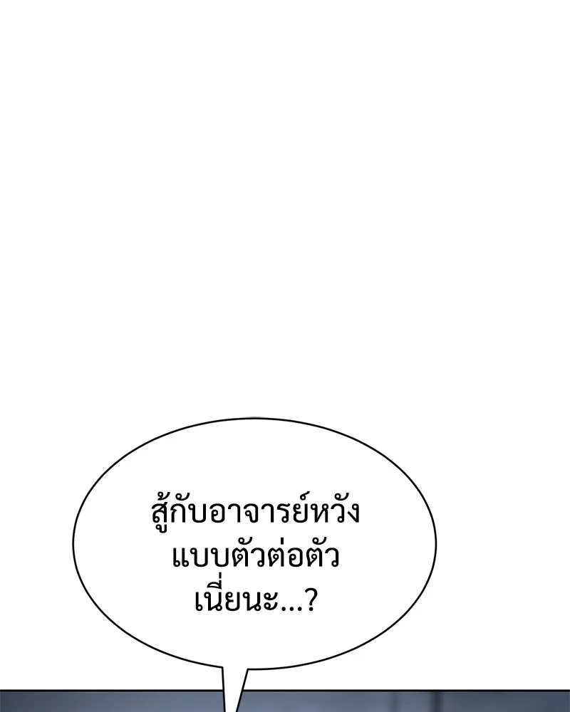 แบคXX ตอนที่ 57 รูปที่ 131