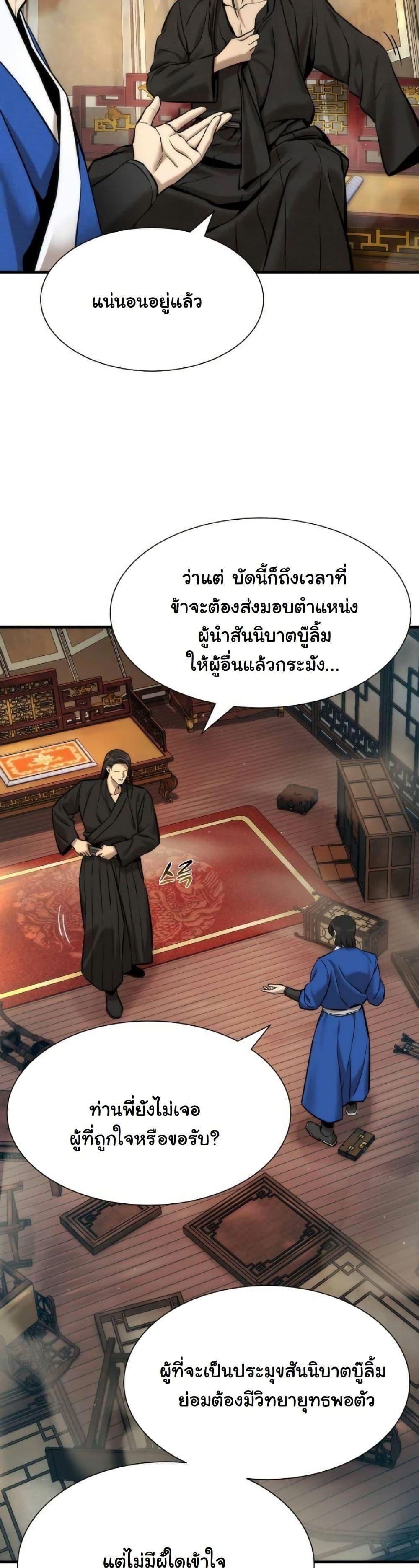 Manga-lc-com อ่านมังงะ อ่านการ์ตูน ออนไลน์ ฟรี A Regressor’s Tale of Cultivation ตอนที่ 1 2 3 4 5 6 7 8 9 10 11 12 13 14 ฟรี ไม่มีโฆษณา Manga-lc - อ่าน มังงะ อ่าน การ์ตูน ออนไลน์ อ่านมังงะ ฟรี