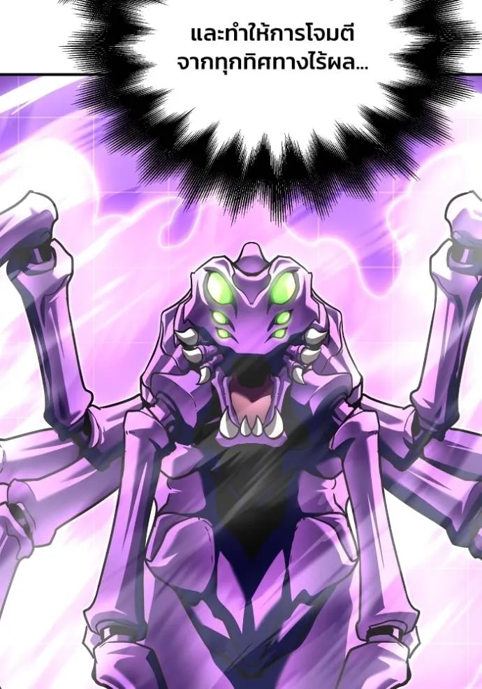 เกมของยอดมนุษย์ ตอนที่ 115 รูปที่ 61