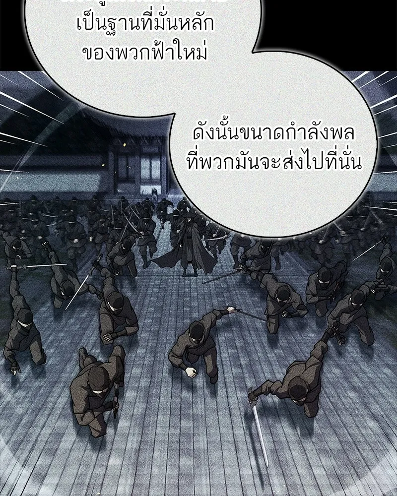 สุดยอดเทรนเนอร์แห่งยุทธภพ ตอนที่ 110 ใกล้เคียงกับคำสาปมากกว่า รูปที่ 161