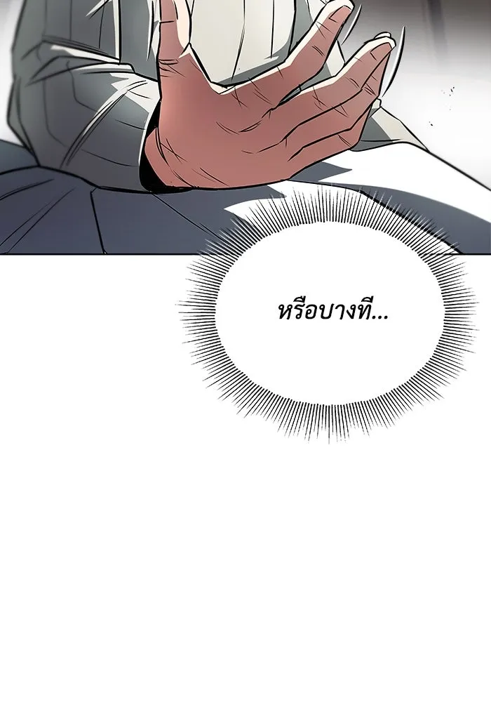 ชีวิตพลิกผันของลอร์ดผู้เกียจคร้าน ตอนที่ 37 รกรากของอสูร รูปที่ 11