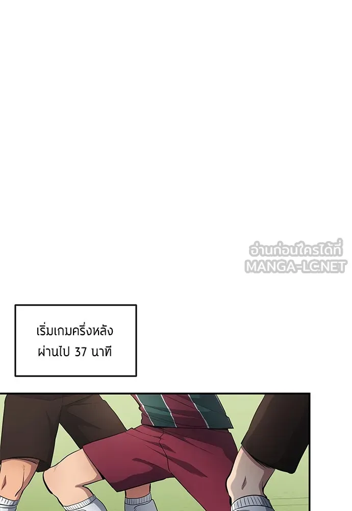 นักเตะแข้งสวรรค์ ตอนที่ 67 รูปที่ 30