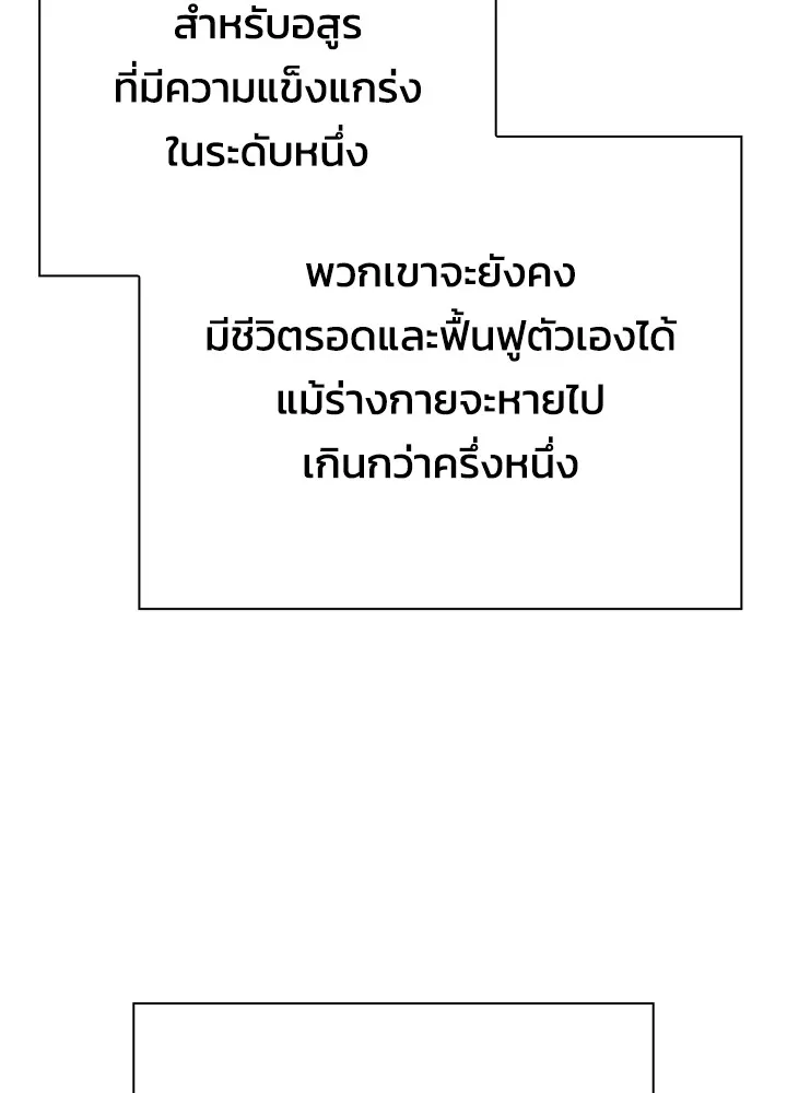 คืนแห่งโทแกบี ตอนที่ 51 รูปที่ 62