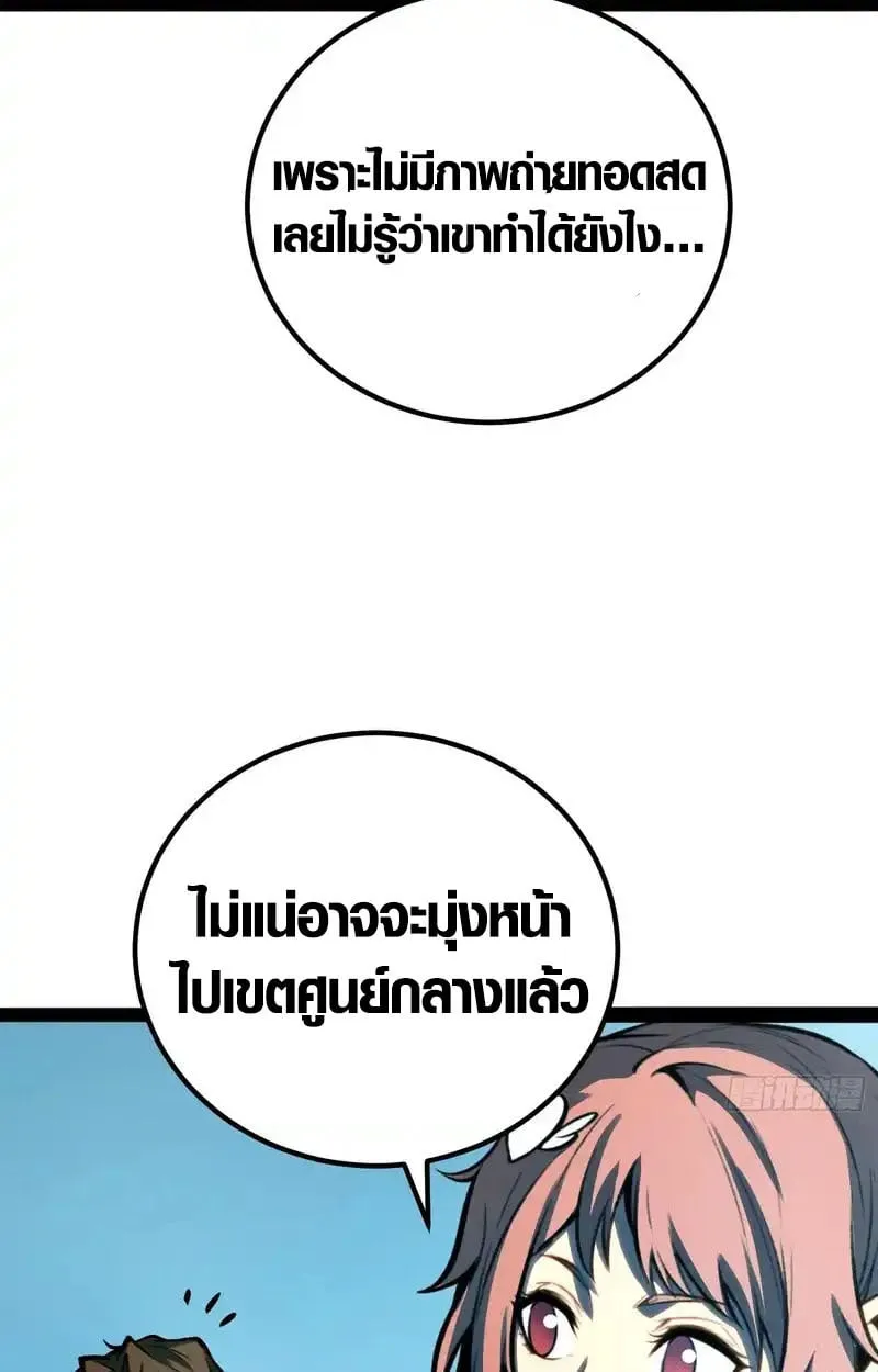 Full-Time Awakening ต_นพล_งไร_ข_ดจำก_ด ตอนที่ ตอนที่ 76 รูปที่ 9