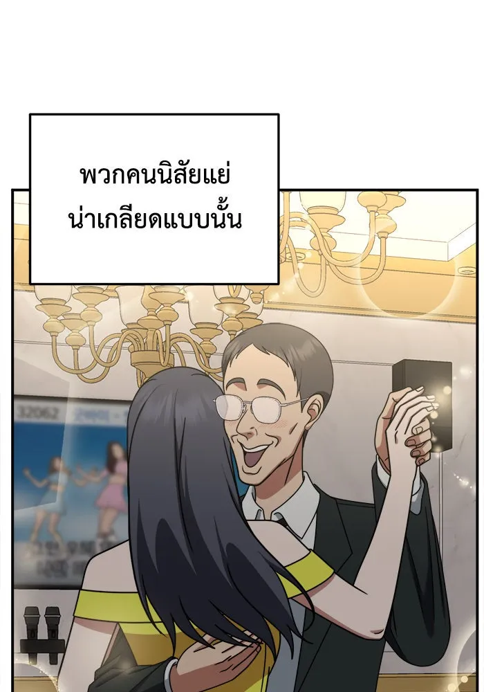 ช่วยเปลี่ยนฉันที ตอนที่ 222. ซีซัน 2 โจเยบิน 4 รูปที่ 119