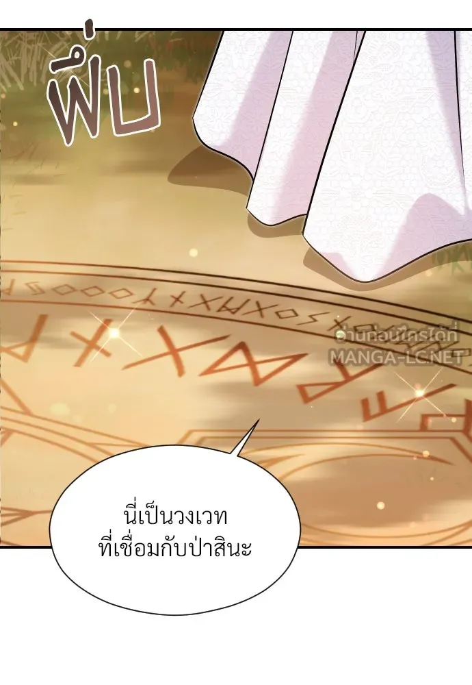 จักรพรรดิคลั่งรักที่เด็กกว่าฉันพันปี ตอนที่ 19 รูปที่ 39