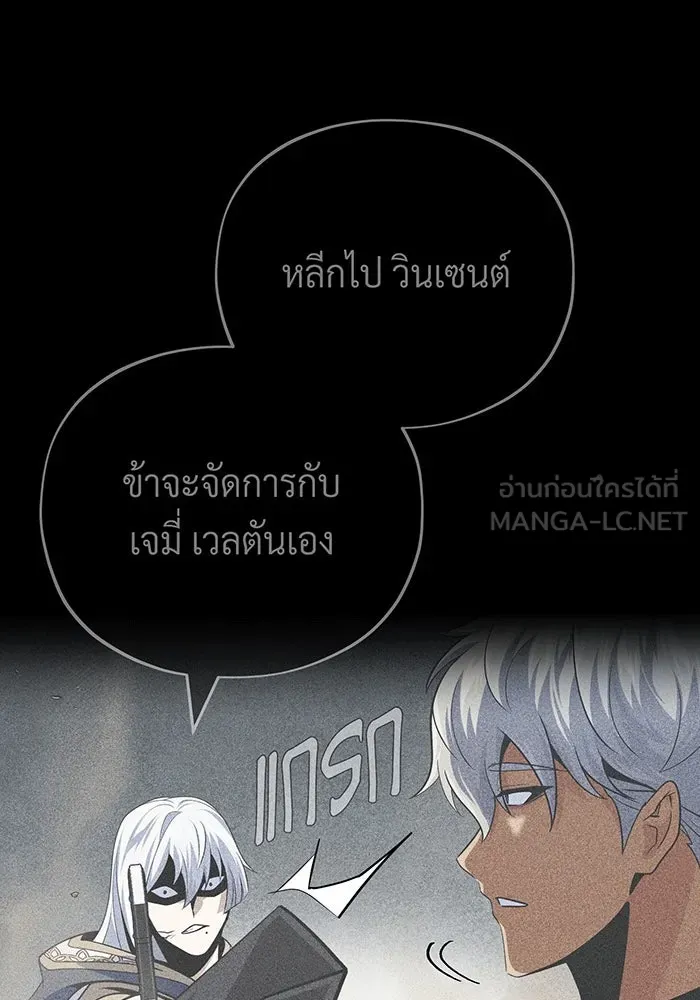 จอมเวทเกิดใหม่ในรอบ 66666 ปี ตอนที่ 140 รูปที่ 12