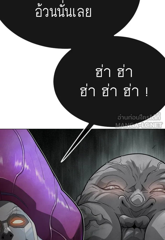 ยุคแห่งยอดมนุษย์ ตอนที่ 91 รูปที่ 30